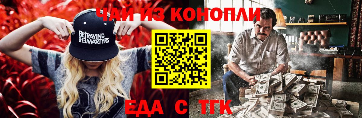 Canna-Cookies конопля  Вход с VPN  Зерноград 
