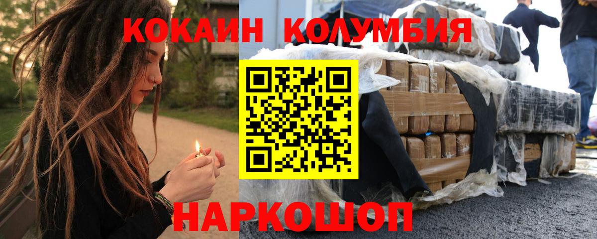 Зерноград  Cocaine  Вход с VPN  Cocaine Перу 