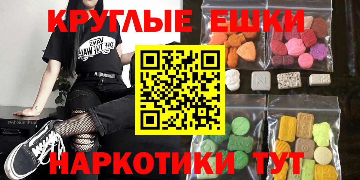 Зерноград  Ecstasy 99%  Ecstasy DUBAI  Экстази  Вход с VPN 