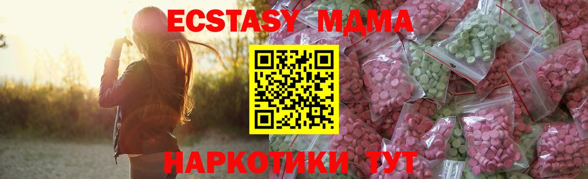 Экстази круглые Зерноград