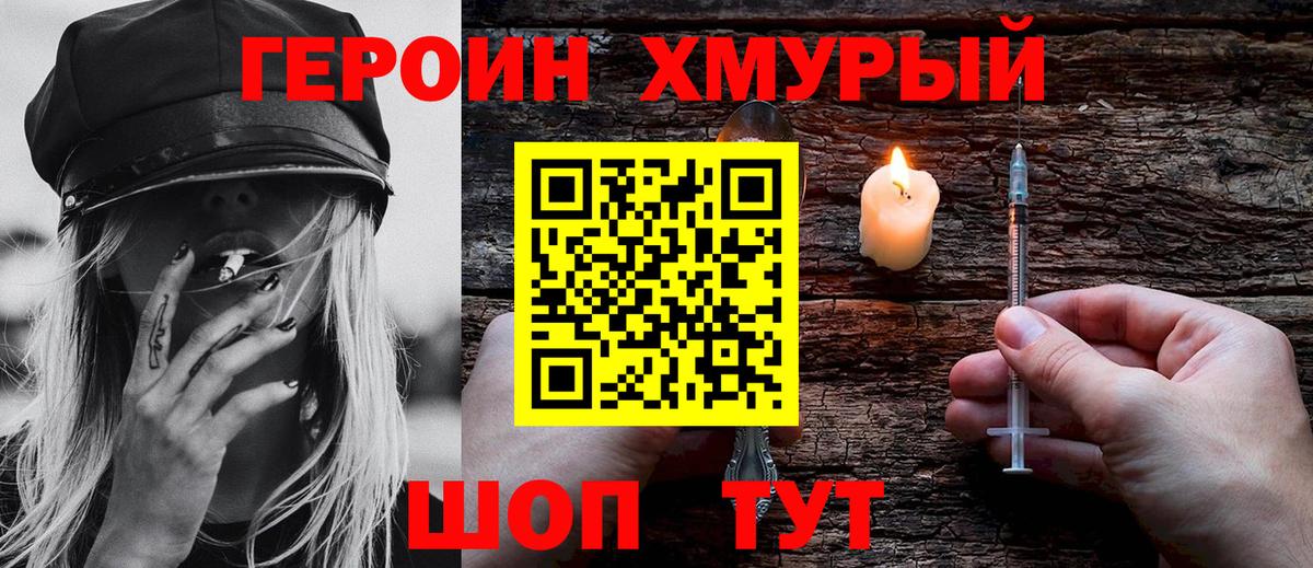 Героин афганец  Вход с VPN  Зерноград 