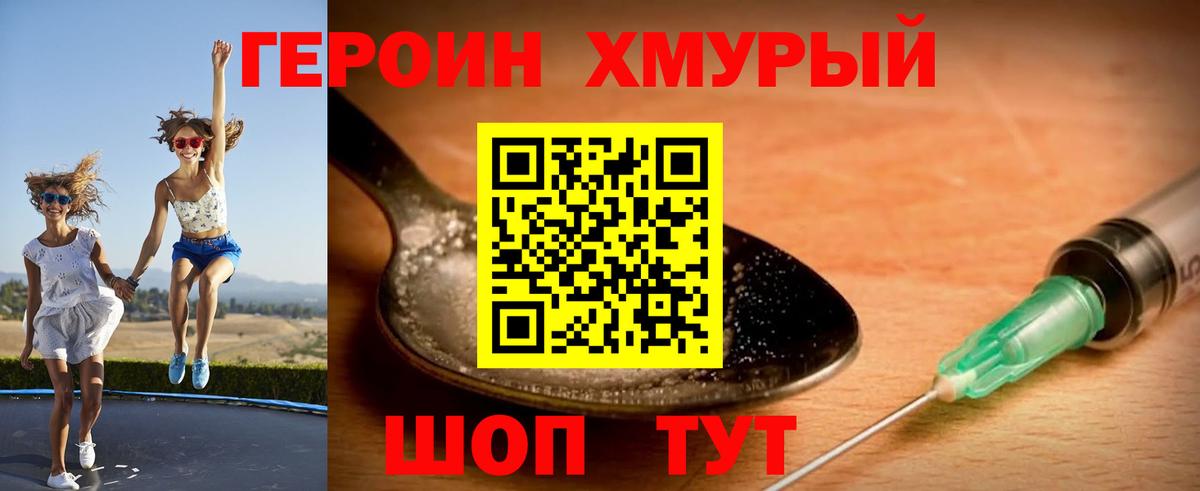 Героин гречка Зерноград
