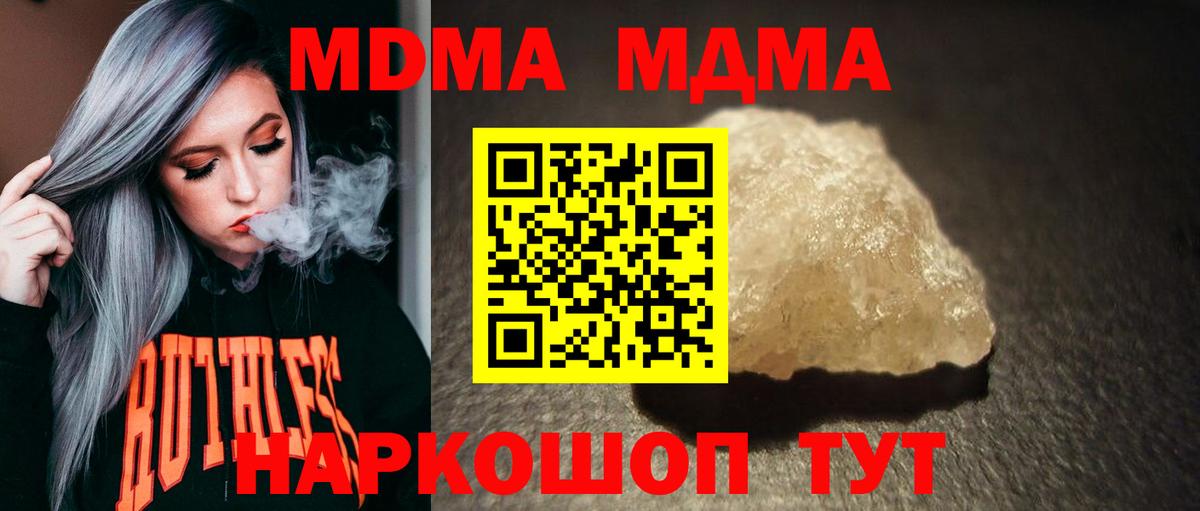 MDMA Molly Зерноград