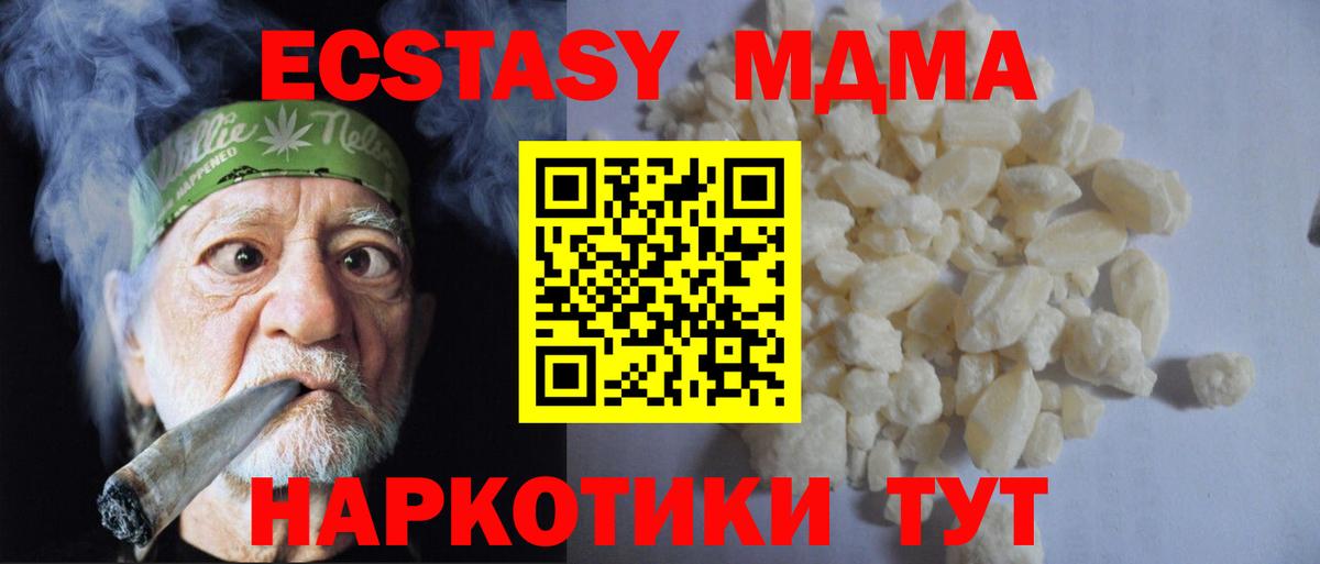 МДМА  MDMA VHQ  Вход с VPN  Зерноград 
