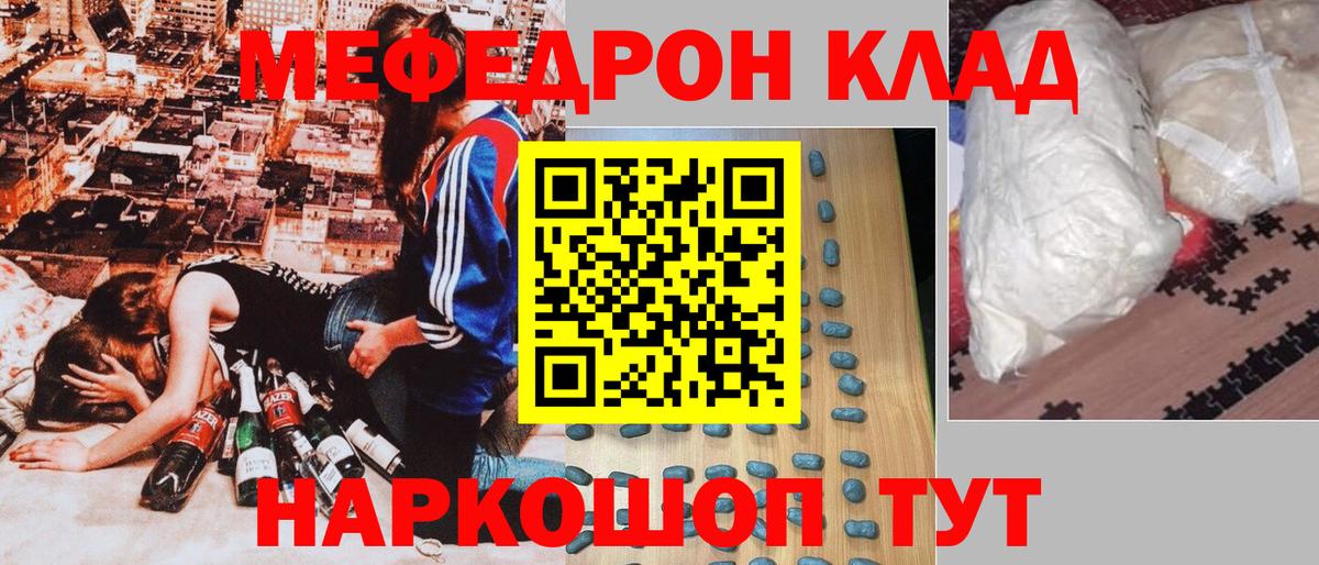 МЕФ кристаллы Зерноград