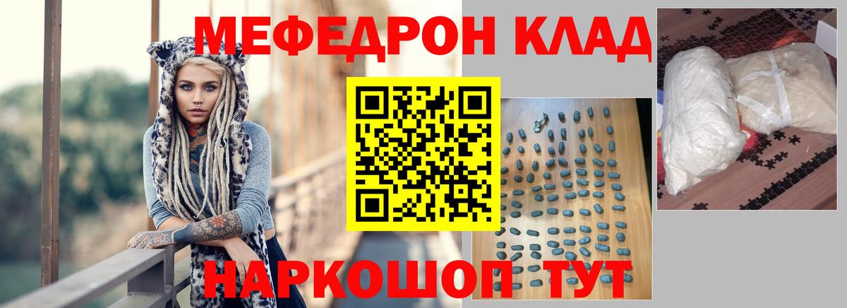 Зерноград  Мефедрон VHQ  Мефедрон  Вход с VPN  МЯУ-МЯУ 4 MMC 