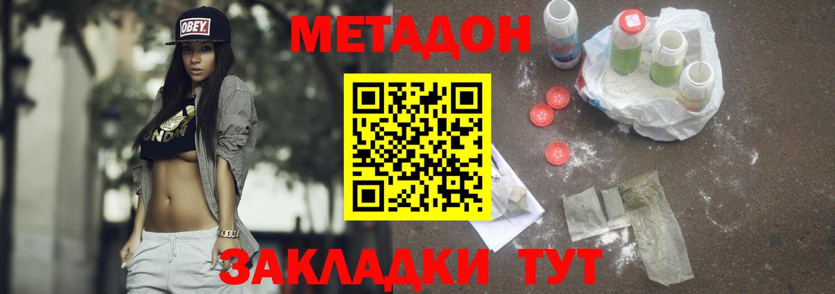 Зерноград  Метадон methadone  блэк спрут зеркало  Вход с VPN 