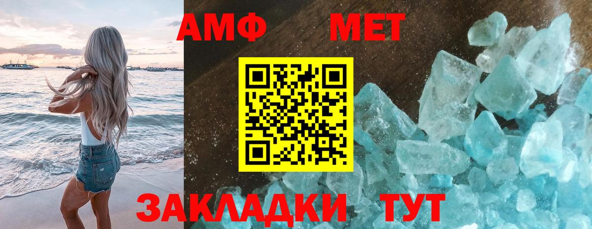 Метамфетамин  Первитин Декстрометамфетамин 99.9%  Вход с VPN  Зерноград  Первитин Декстрометамфетамин 99.9% 