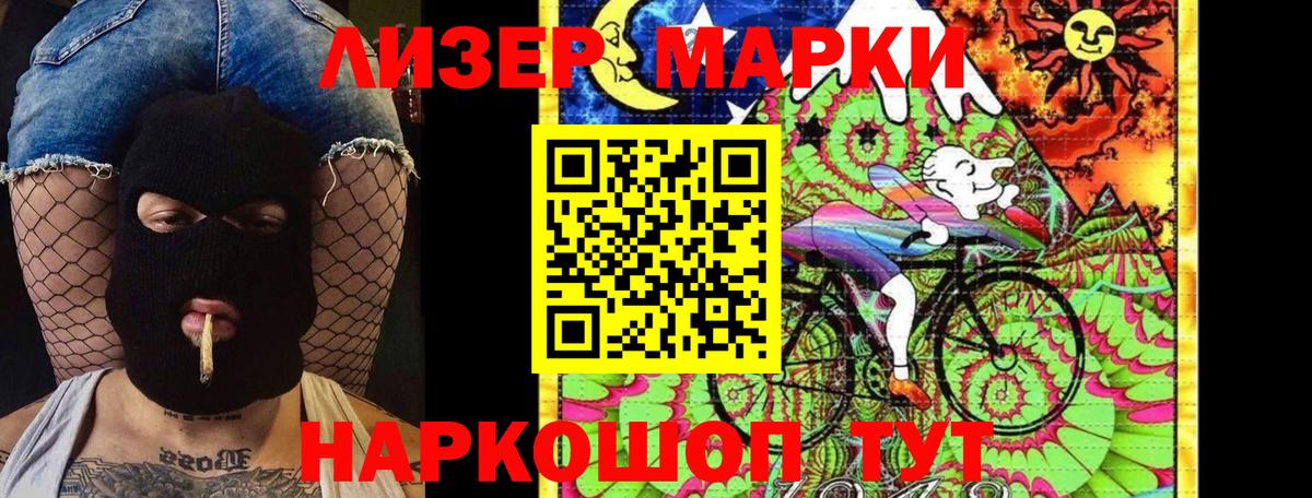 Наркотические марки 1,5мг Зерноград